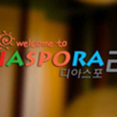 diaspora-logo